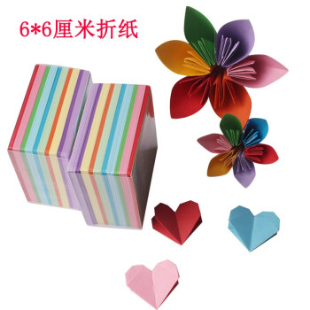 生日礼物女生男生情侣表白创意礼品 520张10色手工折纸正方形儿童彩纸
