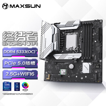 铭瑄(MAXSUN)MS-终结者 B760M D4 WIFI V2 支持DDR4 CPU 12600KF/13490F/14600KF(Intel B760/LGA 1700)