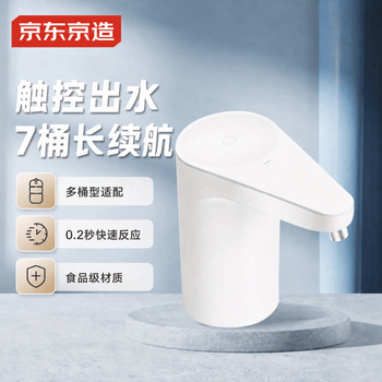 京东京造 桶装水抽水器 家用办公室饮水机泵 自动电动抽水器上水器 白色