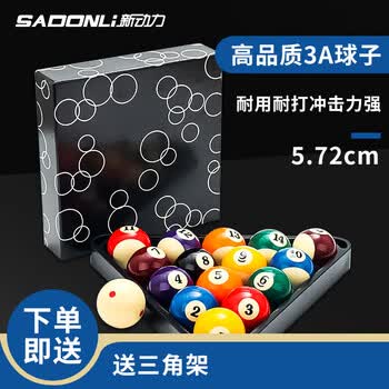 新动力台球子高品质桌球子美式大号16彩水晶台球57.2mm台球用品XD-9502