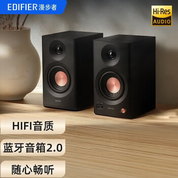 漫步者 MR3BT 无线蓝牙音箱2.0 高保真HIFI音质  Klippel扬声器分析系统 专业调校  办公桌面音响 黑色 