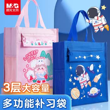 晨光(M&G)文具小学生补习袋补课手提袋书包书袋美术袋帆布包学习袋作业袋 宇航员蓝色AGW910F3