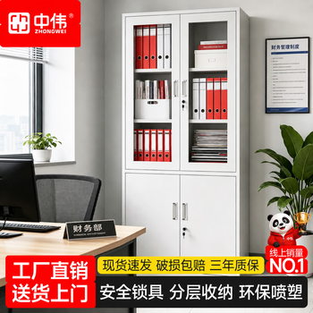 中伟（ZHONGWEI）文件柜办公柜钢制铁皮资料柜档案柜储物柜大器械文件柜（加厚款）