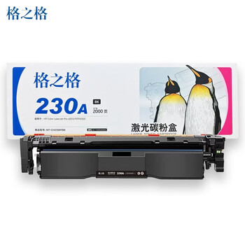 格之格230A/W2300A硒鼓黑色带全新芯片适用惠普4203cdn/4203dn/4203dw/4303dw/4303fdn/4303fdw(约2000页) 单支