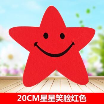 运动会入场式大合唱开幕演出幼儿园表演早操道具 20cm星星笑脸红色