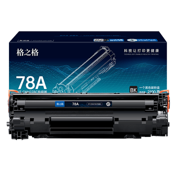 格之格278a硒鼓适用惠普1536dnf硒鼓 p1606 p1560 p1566 p1606dn墨粉 佳能6200dn硒鼓 佳能CRG-328硒鼓