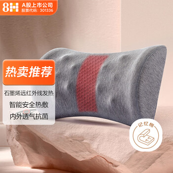 8H腰靠人体工学靠垫办公室椅子学生小暖石墨烯热敷靠垫