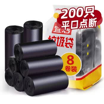 宜洁（yekee）平口垃圾袋黑色45cm*50cm200只双面1丝家用点断小号垃圾袋Y-9711