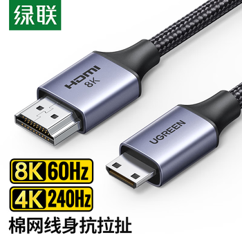 绿联Mini HDMI转HDMI2.1转接线 8K60Hz转换线 双向互转 笔记本电脑平板相机接采集卡便携屏 1米 15514