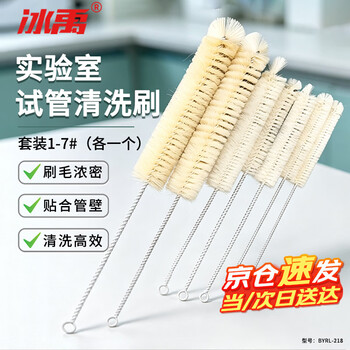 冰禹 试管刷 试管清洗刷比色管刷 试管刷毛刷实验试管刷刷子 套装1-7#（各一个） 试管刷 BYrl-218