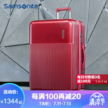 Samsonite/新秀丽拉杆箱女行李箱男新品 时尚商务旅行箱包密码箱 耐磨万向轮飞机登机箱DK7 宝石红 20英寸