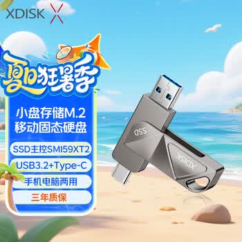 小盘(XDISK)512GB移动固态U盘USB3.2 Gen2 Type-C双接口M8亮灰高速U盘大容量读速550m/s电脑手机U盘