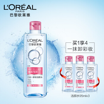 欧莱雅（LOREAL）三合一卸妆洁颜水深层清洁魔力水温和卸妆套装礼盒