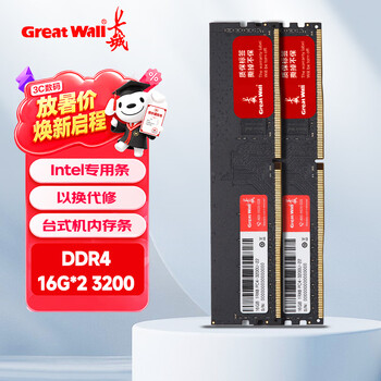 长城（Great Wall）32GB(16GBx2)套装 DDR4 台式机内存条 3200  普条【intel专用条】