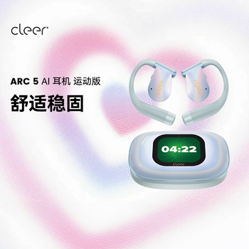 cleer ARC5 不入耳开放式 AI双向高清通话 杜比音效 无线蓝牙运动耳机 适配华为苹果小米 旗舰版 幻彩银