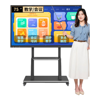 万傲触控 教学一体机触屏学校多媒体电子白板会议平板一体机壁挂触摸一体机信息视窗触控显示器 75英寸i5