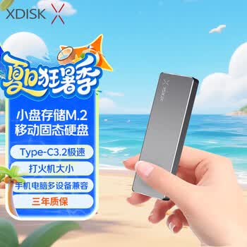小盘(XDISK)1TB USB3.2移动固态硬盘（PSSDM系列Type-C枪色超簿时尚手机直连高速防摔兼容MAC