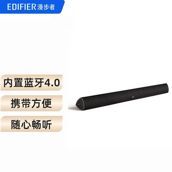 漫步者 B3 DSP数字音频处理技术 支持光纤 同轴等多路输入 内置蓝牙4.0 电视音响 办公音箱 黑色