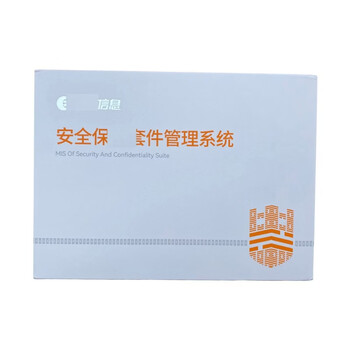 中孚安全保密套件管理系统win系统单导盒红优三合一