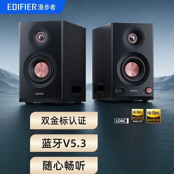 漫步者 MR5BT 无线蓝牙音箱2.0 高保真HIFI音质 无线遥控 蓝牙V5.3 电脑电视音响 办公桌面音响 黑色
