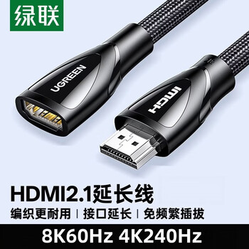 绿联HDMI2.1 4K数字高清线 3D视频线 电脑机顶盒接显示器 编织更耐用接口延长免频繁插拔 1米 60631