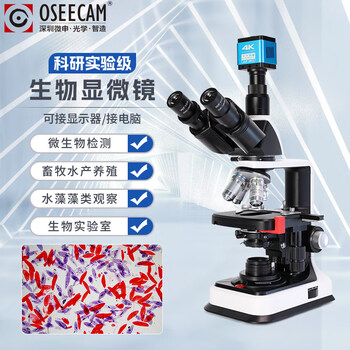 OSEECAM 研究级专业生物显微镜4K高清显微镜