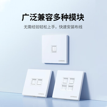 绿联网线网口网络面板 通用超五/六/七类模块加厚86型面板 适用电话电脑房间网络插座 双口1个装 80182 绿联网线网口网络面板 通用超五/六/七类模块加厚86型面板 适用电话电脑房间网络插座 双口1个装 80182