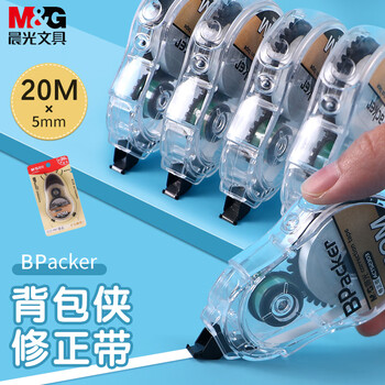晨光（M&G）PET修正带学生涂改带透明带芯可爱背包形象改正带20m*5mmACT52303 6个装