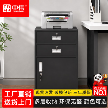 中伟（ZHONGWEI）活动柜矮柜抽屉柜桌下收纳工具钢制档案资料柜二斗一门黑色加厚