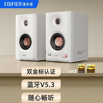 漫步者 N500 有源桌面2.0蓝牙音箱 高保真音响 全功能2.4G遥控器 100W大功率 Hi-Res双金标认证 丝绸白