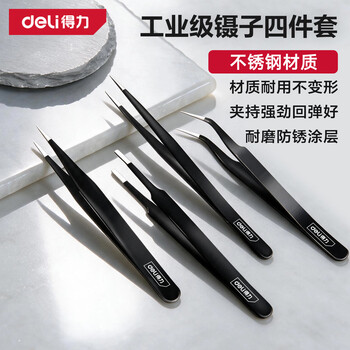 得力(deli)镊子工具套装防静电不锈钢高精密维修小工具厨房拔毛夹子 4件套