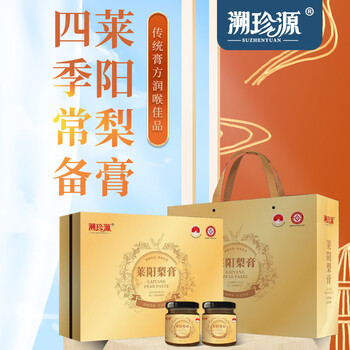 溯珍源 莱阳梨膏 古法熟梨制膏润喉130g*4瓶装