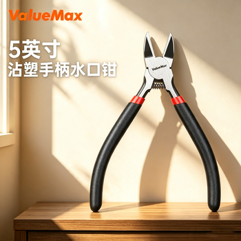 ValueMax水口钳斜口钳防滑剪6寸迷你电子剪塑料钳电子电线钳子模型钳