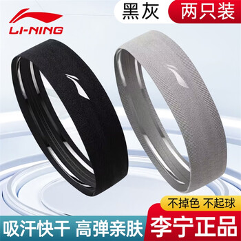李宁发带运动吸汗头带男女士止汗带跑步头巾导汗带篮球束发带护额头箍