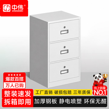 中伟（ZHONGWEI）办公室柜子储物柜文件柜档案柜铁皮柜打印机放置柜办公桌边柜侧柜