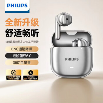 飞利浦（PHILIPS）半入耳式蓝牙耳机 人体工学设计 360°全景音通话降噪超长续航防水防汗适用苹果华为 TAT1420灰色