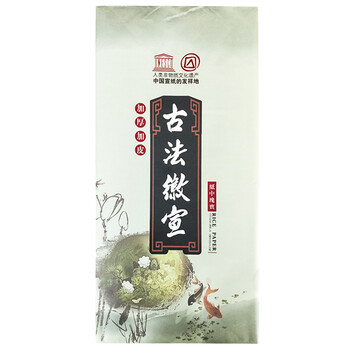 芬尚 文房四宝 四尺加厚檀皮宣纸 手工古法徽宣书画作品级生宣精美包装含手提袋138*69cm/50张