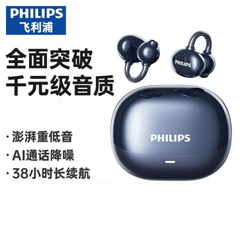 飞利浦（PHILIPS）耳夹式无线蓝牙耳机 骨传导概念 超长续航 360°全景环绕音 通话降噪 超轻化佩戴 TAT3469 蓝色