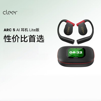 cleerARC5 不入耳开放式 AI双向高清通话 杜比音效 无线蓝牙运动耳机 适配华为小米苹果 轻量版 玄焰黑