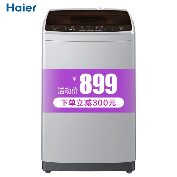 海尔（Haier）波轮洗衣机全自动7/8公斤大容量学生宿舍大神童家用洗衣机节能节水静音 一键启动操作 8公斤新品上市 6月1号发货