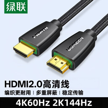 绿联HDMI线2.0版 4K数字高清线 3D视频线笔记本电脑机顶盒接显示器 多重屏蔽稳定传输 15米 25168