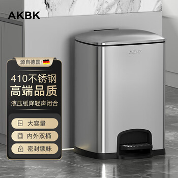 AKBK不锈钢垃圾桶20L银色脚踏式厨房客厅办公室高档商用大号
