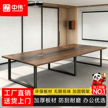 中伟（ZHONGWEI）会议桌长桌洽谈培训桌职员长条简约会议室办公桌1.8*0.8米+4把椅