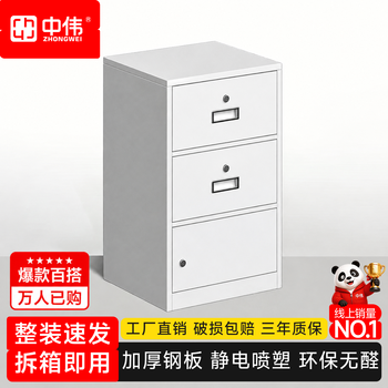 中伟（ZHONGWEI）文件柜带锁储物柜矮柜钢制铁皮档案柜活动柜工具储物柜白色抽屉柜