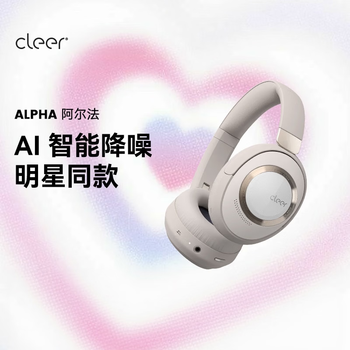 cleer ALPHA头戴式 智能降噪耳机 主动降噪 超长续航 无线蓝牙耳机 适配苹果华为小米 沙白色