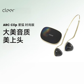 cleer Clip 星弧 开放式蓝牙耳机 杜比音效长续航 云感佩戴 轻盈舒适 适配华为小米苹果 时尚版 极光黑