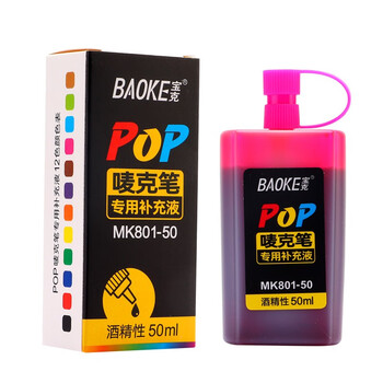 宝克（BAOKE）MK801-50 POP唛克笔专用补充液 墨水粉红色 50ml 单瓶装