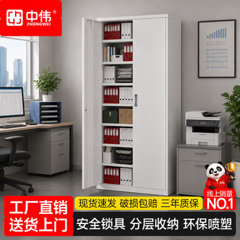 中伟（ZHONGWEI）文件柜对开门资料柜铁门档案柜八层储物柜财务凭证柜