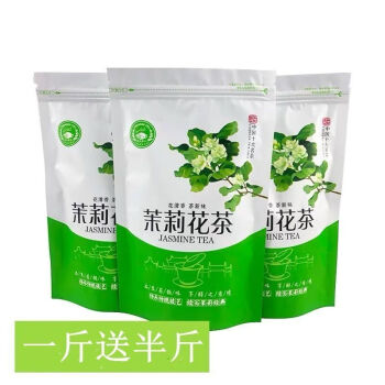 子茉莉花茶叶新茶浓香型耐泡花茶绿茶茉莉花罐装250g500g500克袋装再