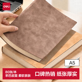 得力（deli）可定制笔记本时尚皮面本商务羊巴皮记事本A5/80张棕色单本装BP107